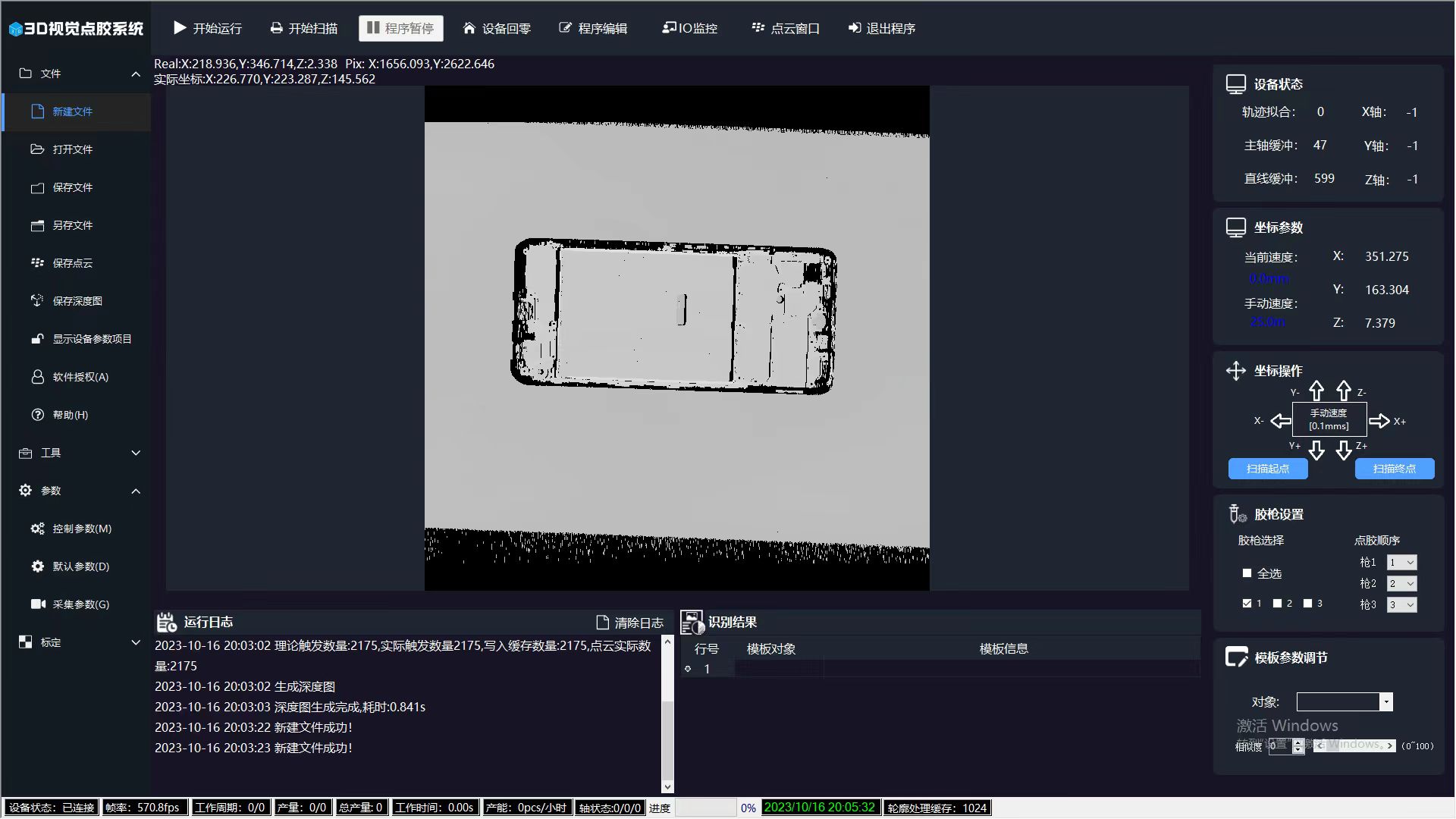 3D視覺+運動控制系統(tǒng)