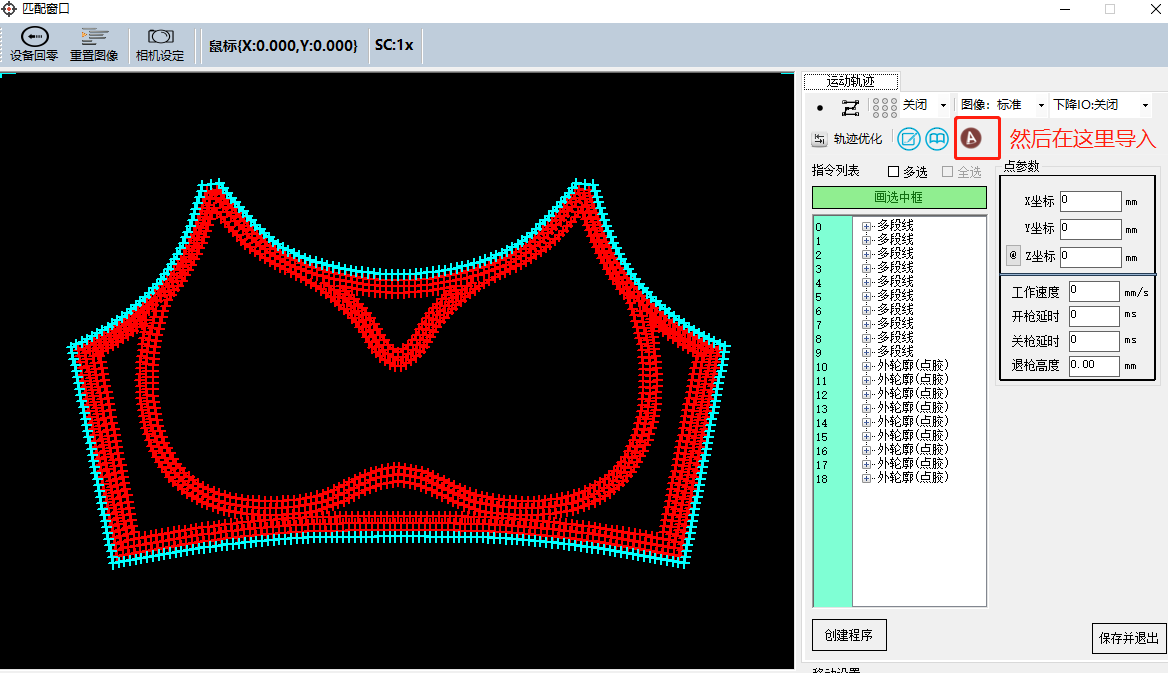無痕內(nèi)衣噴膠系統(tǒng)